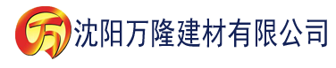 沈阳神马达达兔高清影院建材有限公司_沈阳轻质石膏厂家抹灰_沈阳石膏自流平生产厂家_沈阳砌筑砂浆厂家